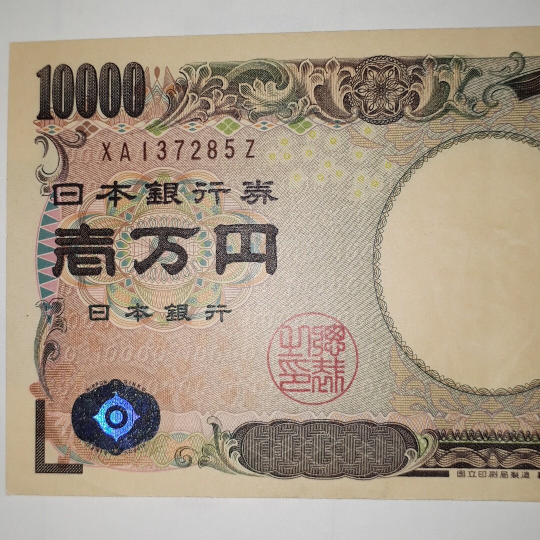 2025年最新】1万円札 5zの日本紙幣を探す - Yahoo!オークション