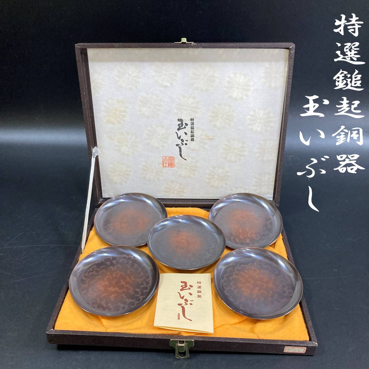 2025年最新】Yahoo!オークション -純銅 皿(銅製)の中古品・新品 2025年最新】Yahoo!オークション -純銅 皿(銅製)の中古品・新品