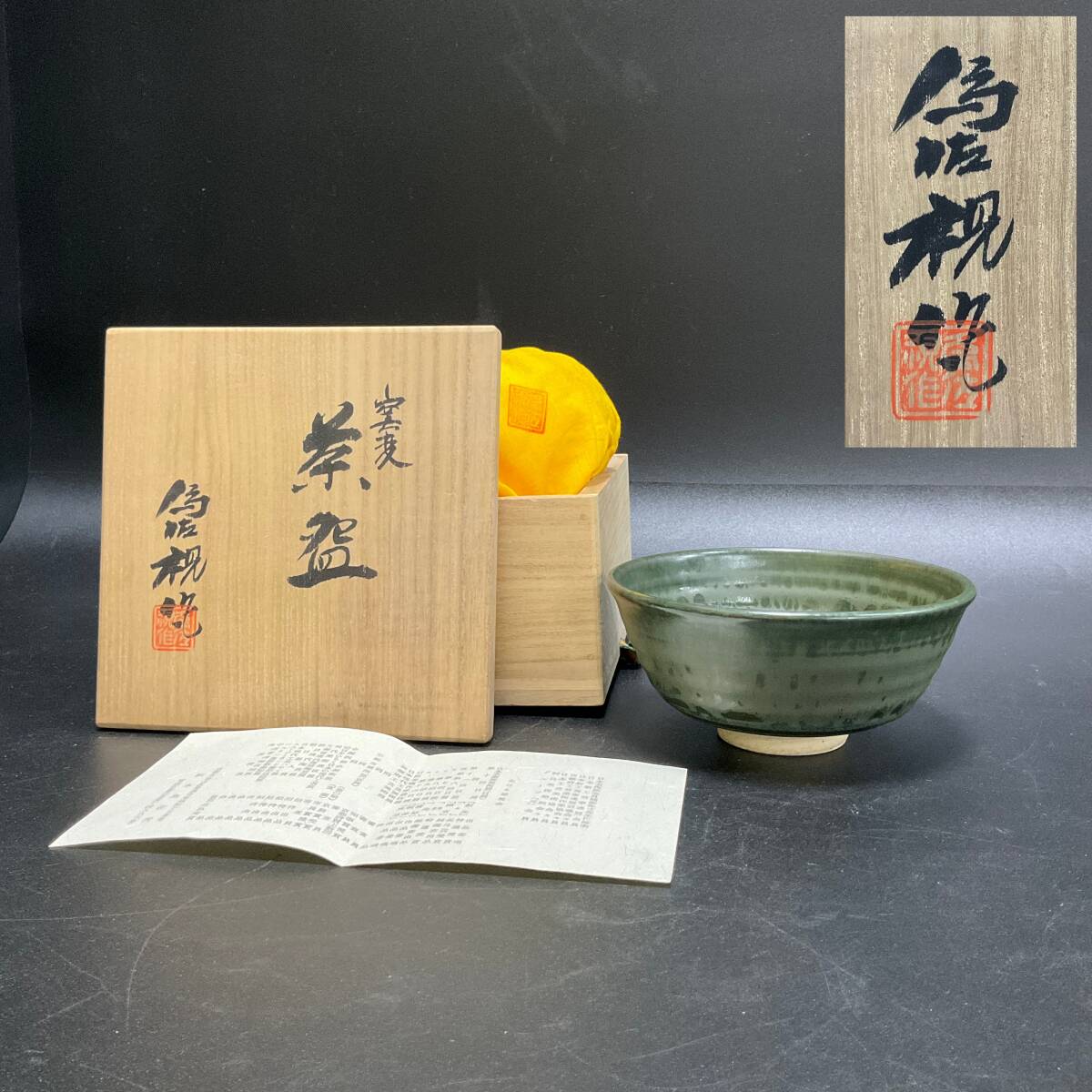 2025年最新】Yahoo!オークション -#松本為佐視の中古品・新品 2025年最新】Yahoo!オークション -#松本為佐視の中古品・新品