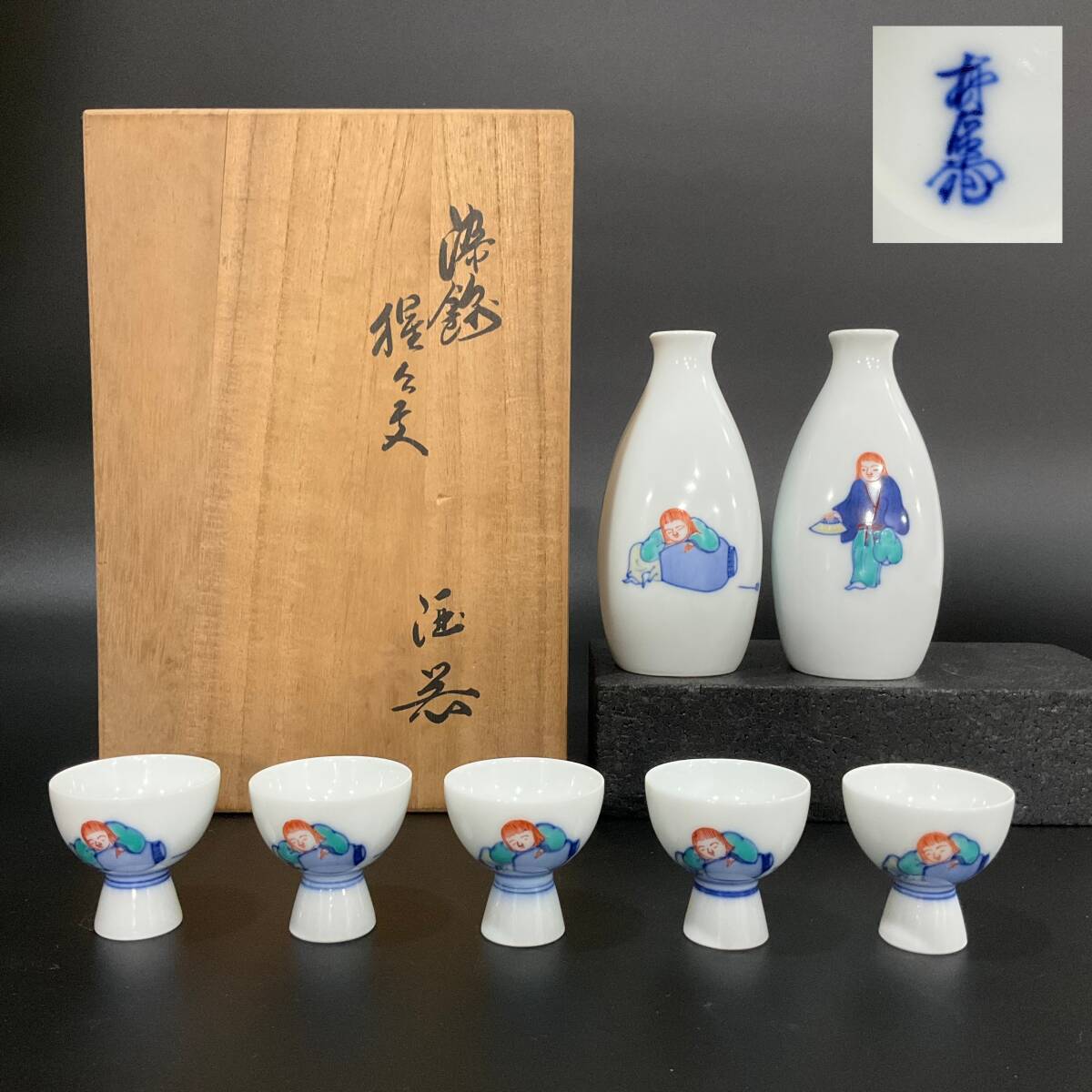 2025年最新】Yahoo!オークション -柿右衛門 徳利の中古品・新品 2025年最新】Yahoo!オークション -柿右衛門 徳利の中古品・新品