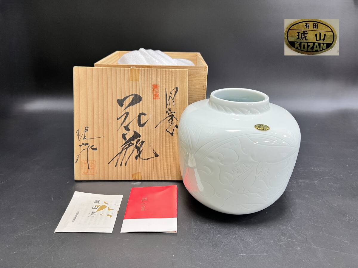 2025年最新】Yahoo!オークション -有田焼 花瓶(白磁)の中古品 2025年最新】Yahoo!オークション -有田焼 花瓶(白磁)の中古品
