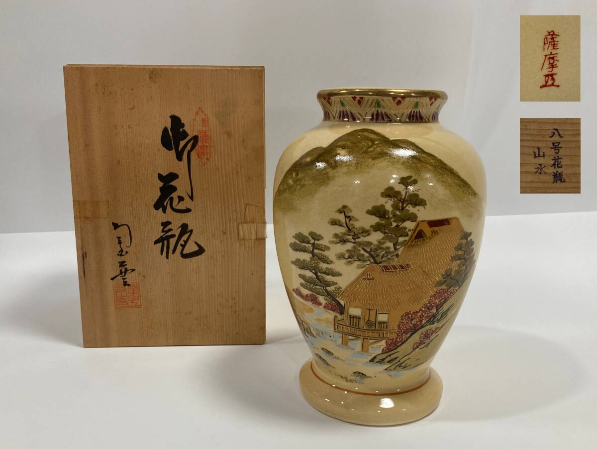 Yahoo!オークション -「白薩摩 花瓶」(薩摩) (日本の陶磁)の落札