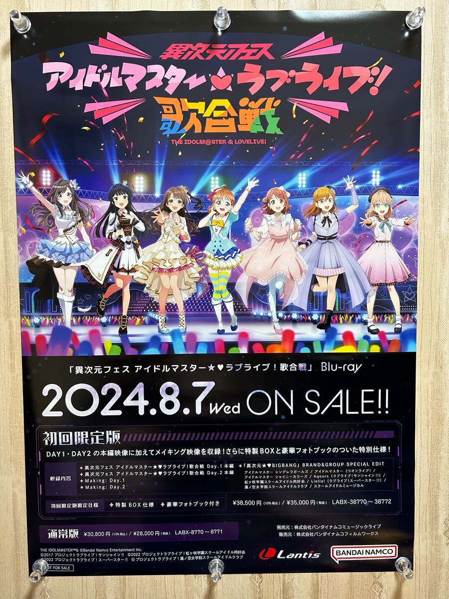 Yahoo!オークション -「ラブライブ! ポスター b2」の落札相場 Yahoo!オークション -「ラブライブ! ポスター b2」の落札相場