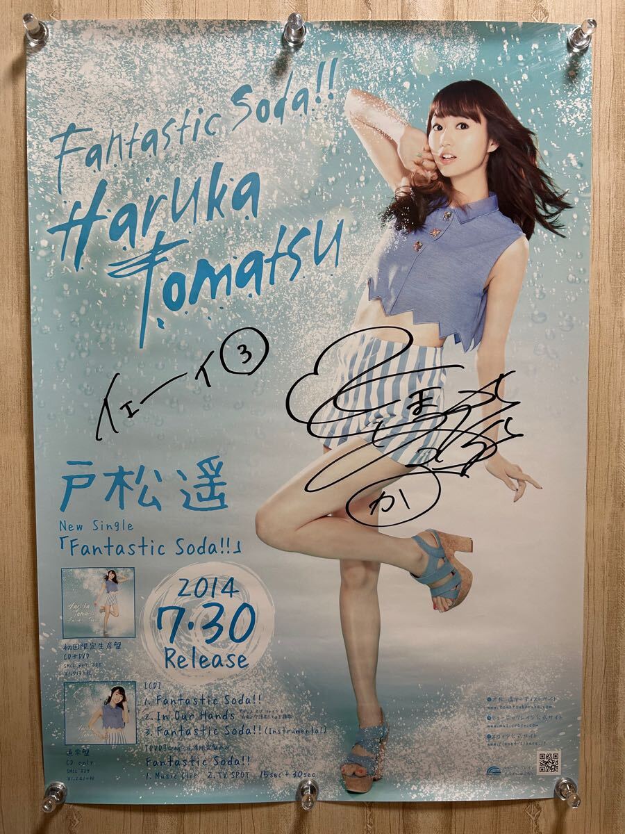 Yahoo!オークション -「戸松遥 サイン」の落札相場・落札価格 Yahoo!オークション -「戸松遥 サイン」の落札相場・落札価格