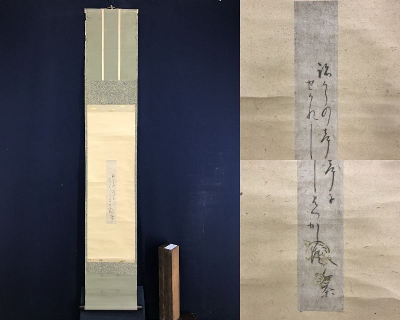 2025年最新】Yahoo!オークション -掛軸 小林一茶の中古品・新品