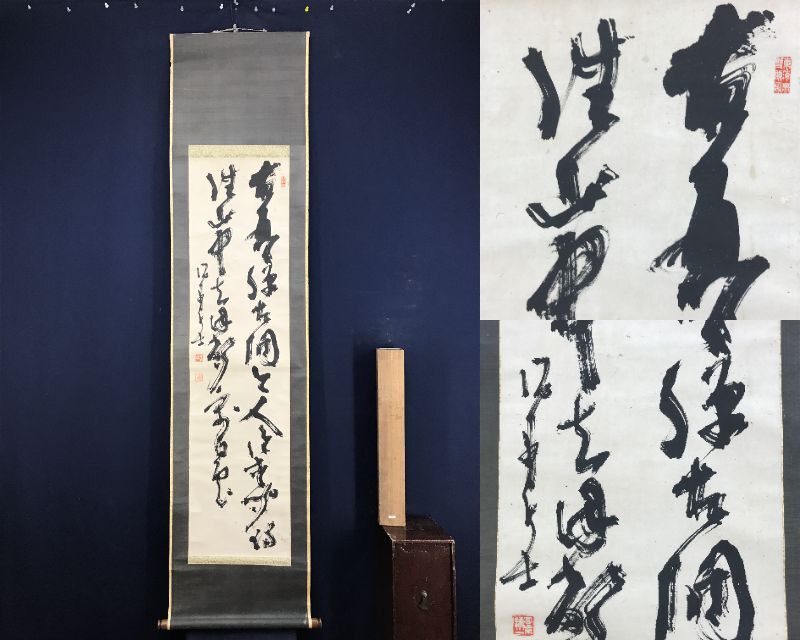 真作/高橋泥舟/二行書/五言絶句/掛軸/名家伝来AH-572 2025年最新】Yahoo!オークション -高橋泥舟 掛け軸の中古品