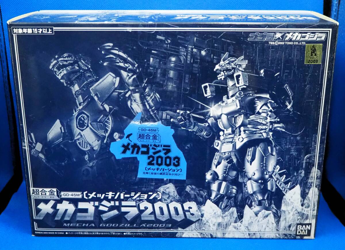 Yahoo!オークション -「超合金メカゴジラ2003」の落札相場・落札価格 Yahoo!オークション -「超合金メカゴジラ2003」の落札相場・落札価格