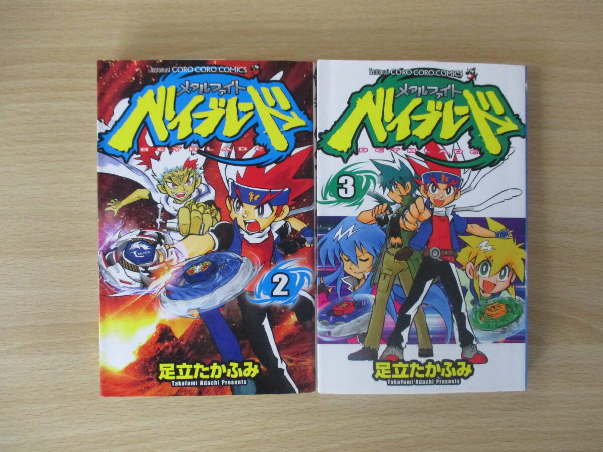 Amazon.co.jp: メタルファイトベイブレードZERO G 1 (てんとう虫