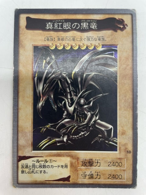 Yahoo!オークション -「遊戯王 バンダイ レッドアイズ」(遊戯王 Yahoo!オークション -「遊戯王 バンダイ レッドアイズ」(遊戯王