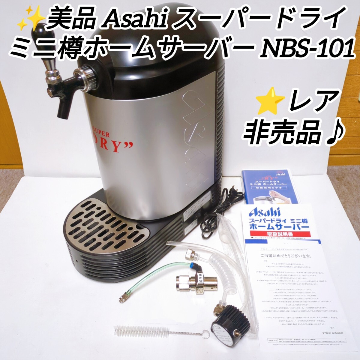 予約受付中】 未使用希少 アサヒ Asahi スーパードライ ミニ樽 予約受付中】 未使用希少 アサヒ Asahi スーパードライ ミニ樽