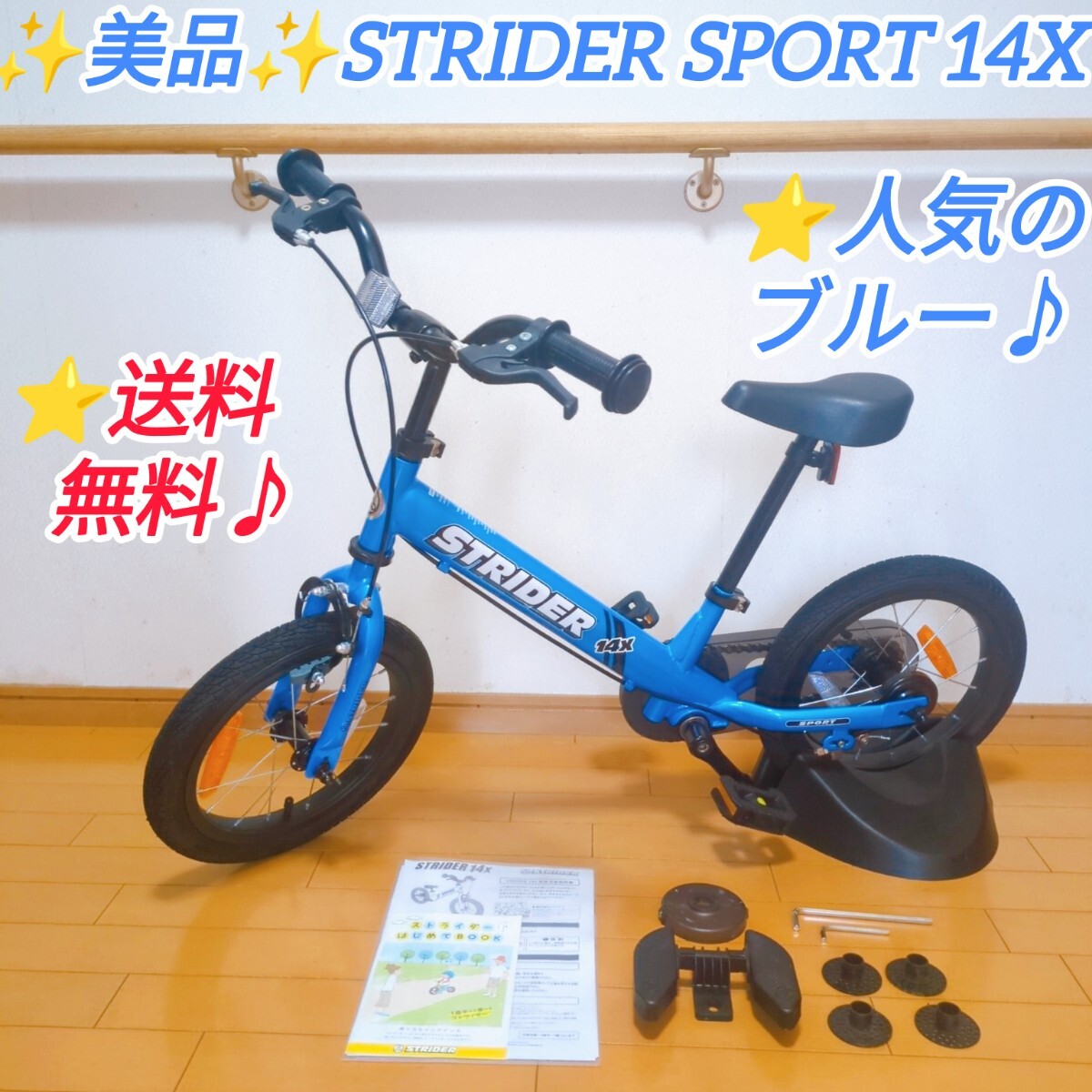 Yahoo!オークション -「ストライダー 14」の落札相場・落札価格 Yahoo!オークション -「ストライダー 14」の落札相場・落札価格