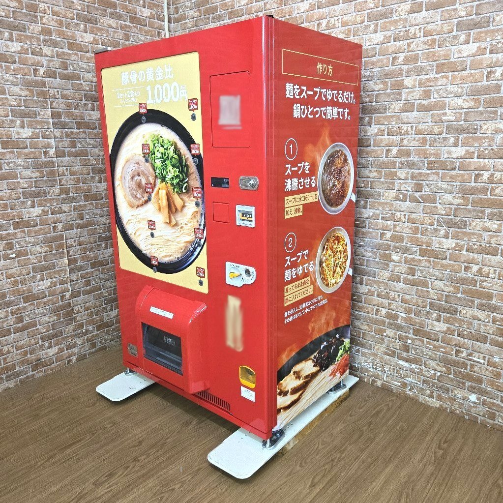 2025年最新】Yahoo!オークション -自動販売機 冷凍の中古品 2025年最新】Yahoo!オークション -自動販売機 冷凍の中古品