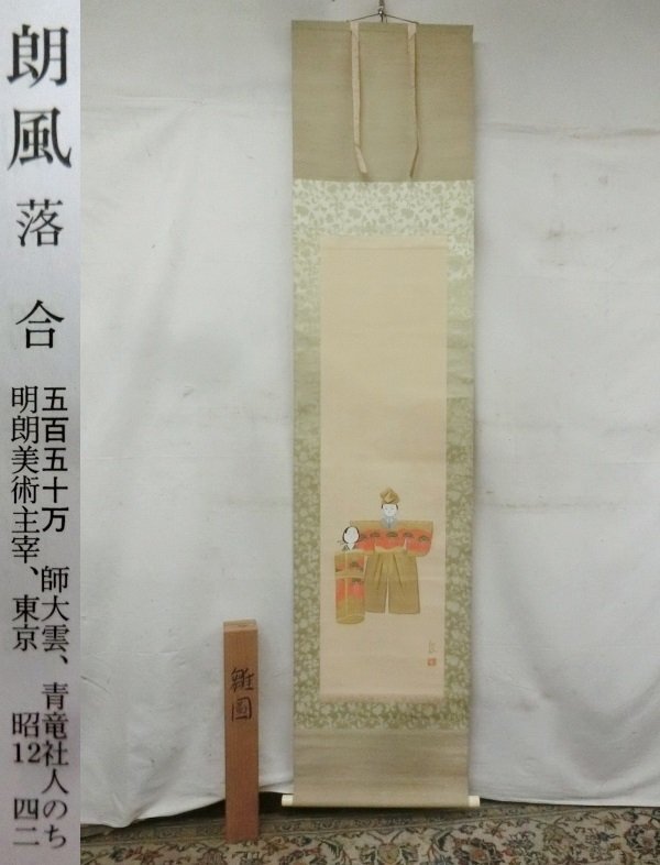 落合郎風肉筆、下絵 - メルカリ