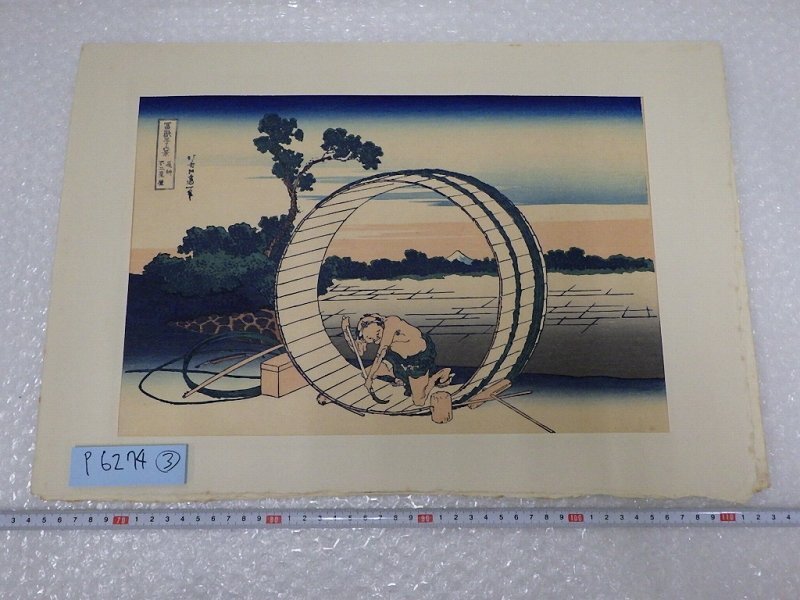 Yahoo!オークション -「高見沢」(木版画) (版画)の落札相場 Yahoo!オークション -「高見沢」(木版画) (版画)の落札相場