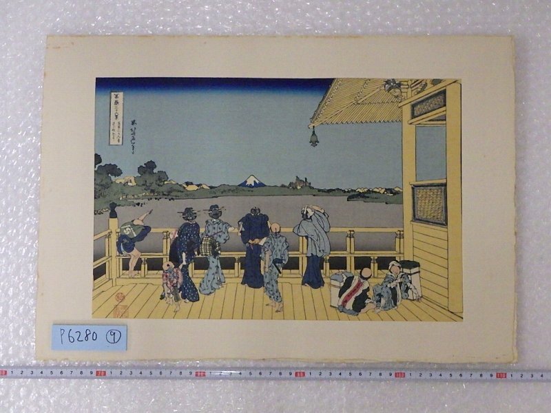 Yahoo!オークション -「高見沢」(木版画) (版画)の落札相場