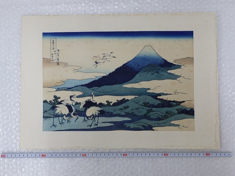 Yahoo!オークション -「高見沢」(木版画) (版画)の落札相場 Yahoo!オークション -「高見沢」(木版画) (版画)の落札相場