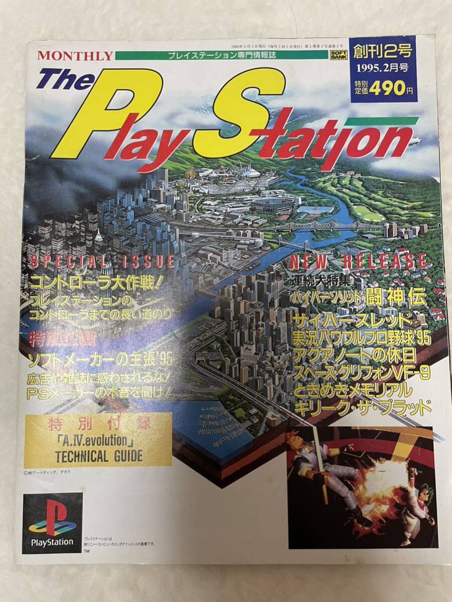 2025年最新】Yahoo!オークション -ザ・プレイステーション 1995