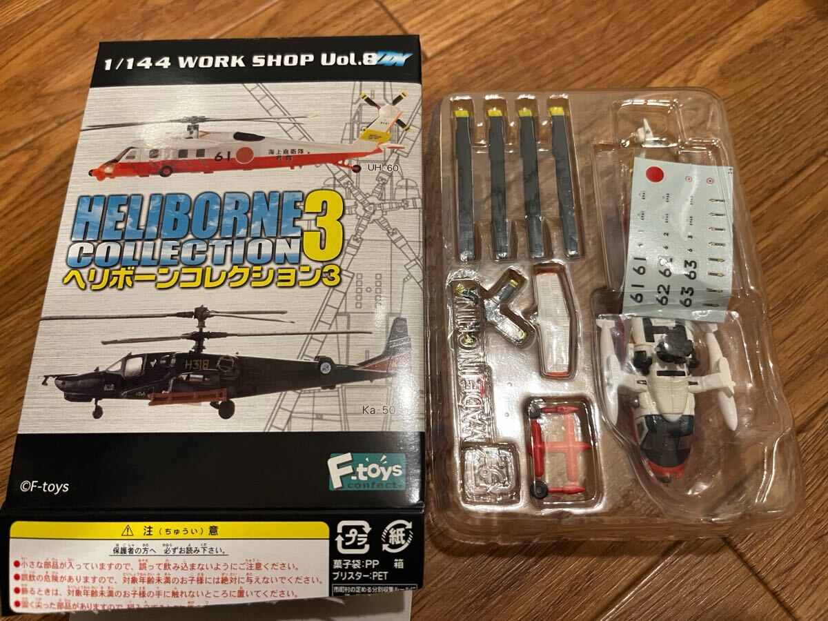 Yahoo!オークション -「ヘリボーンコレクション uh-60」の落札 Yahoo!オークション -「ヘリボーンコレクション uh-60」の落札