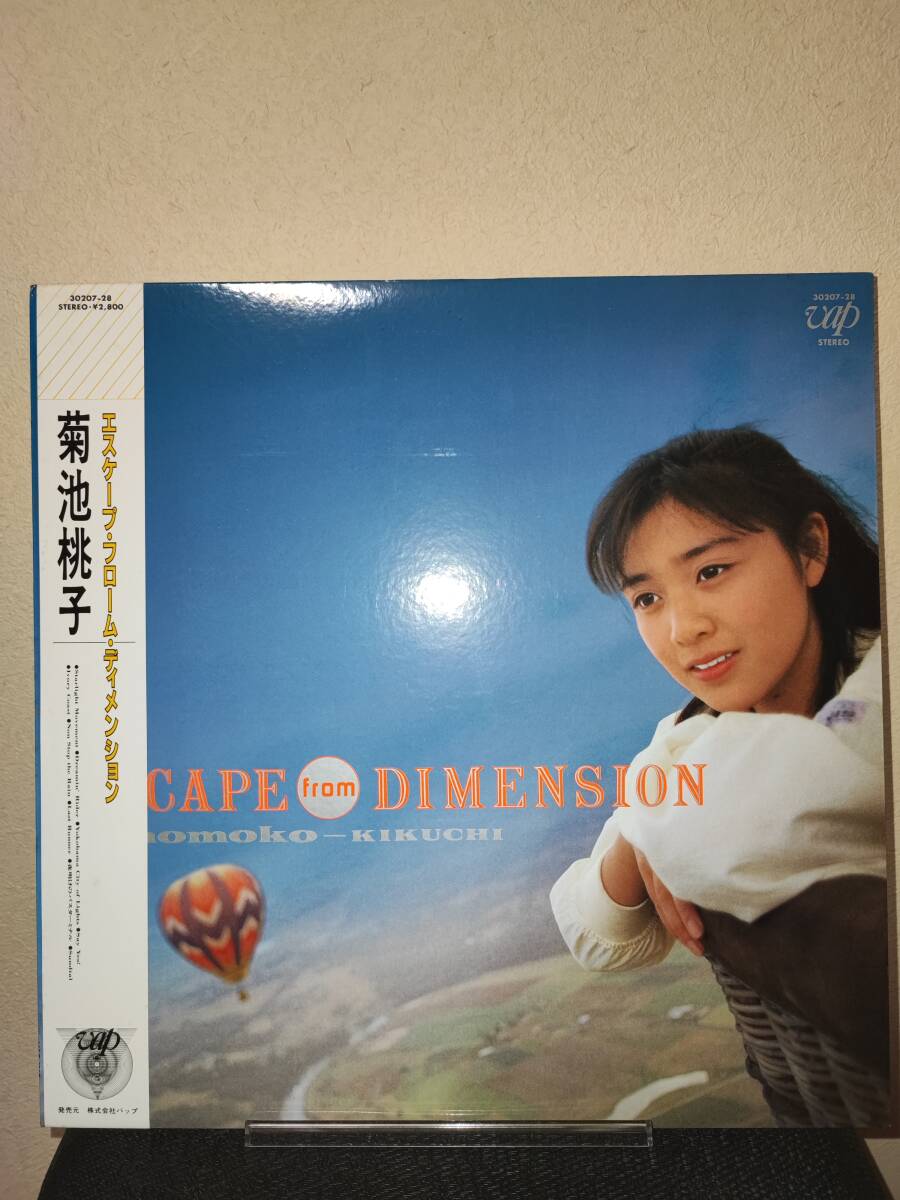 G② LP54 激レア 1988年 当時物 ラ・ムー LP レコード 菊池桃子