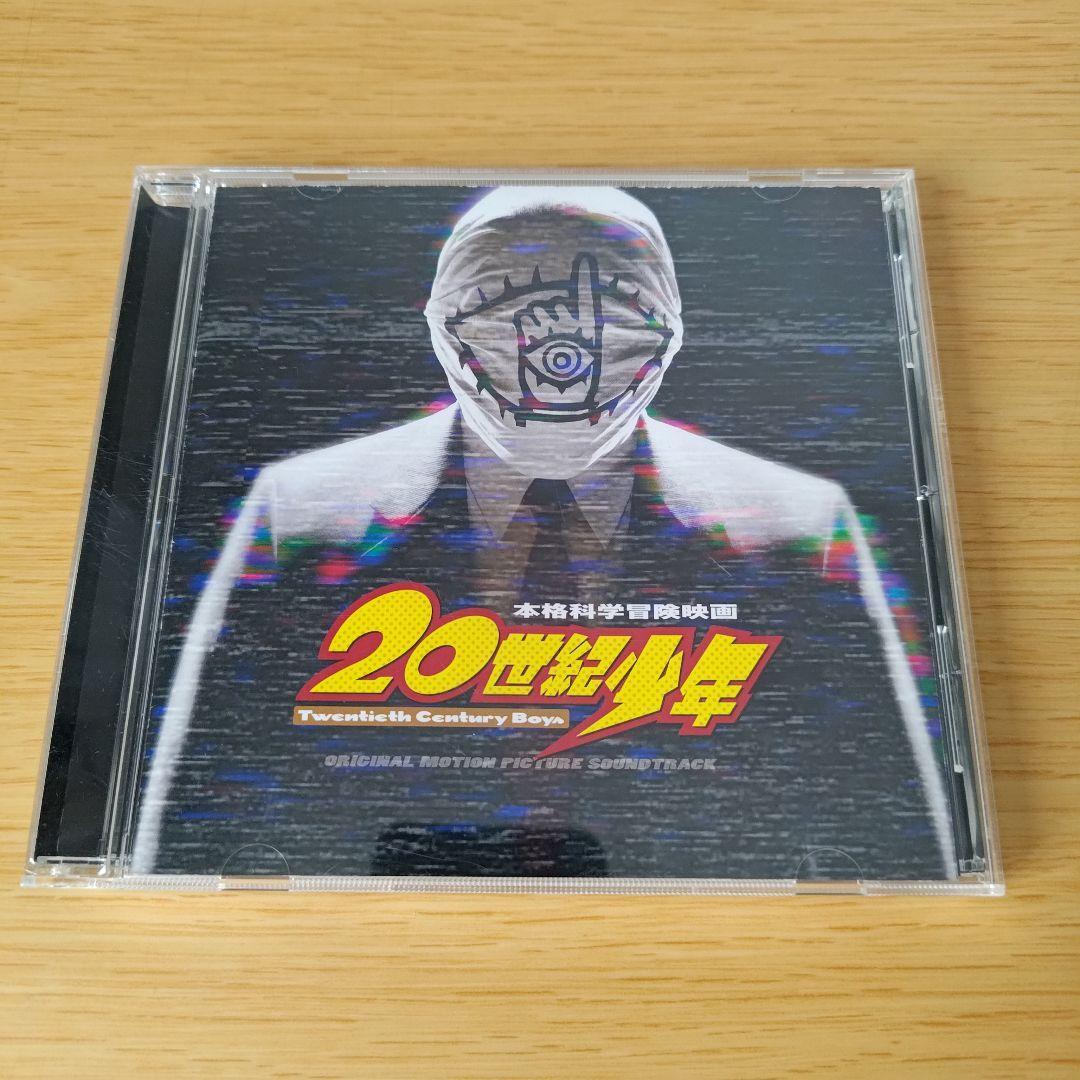 2025年最新】Yahoo!オークション -20世紀少年 映画の中古品・新品・未使用品一覧 2025年最新】Yahoo!オークション -20世紀少年 映画の中古品・新品・未使用品一覧