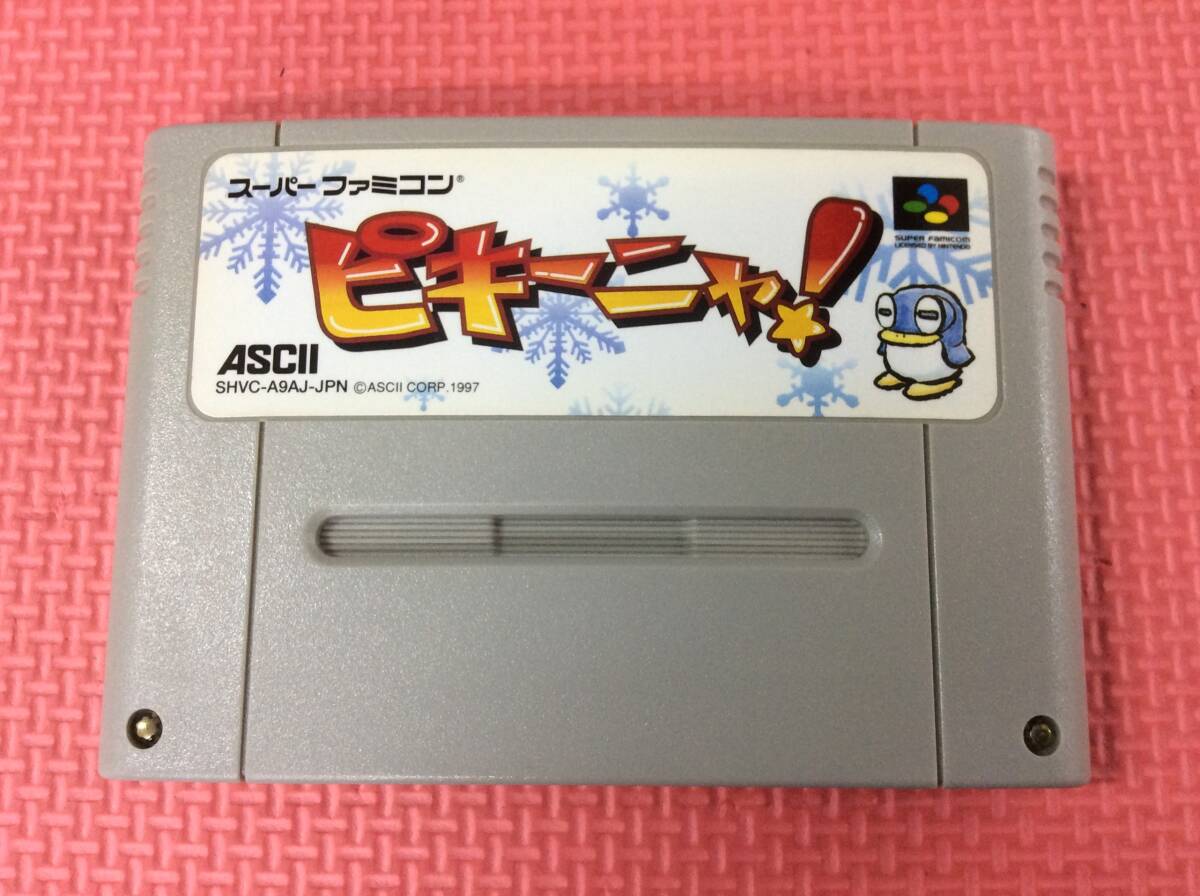 Yahoo!オークション -「ピキーニャ」(スーパーファミコン Yahoo!オークション -「ピキーニャ」(スーパーファミコン