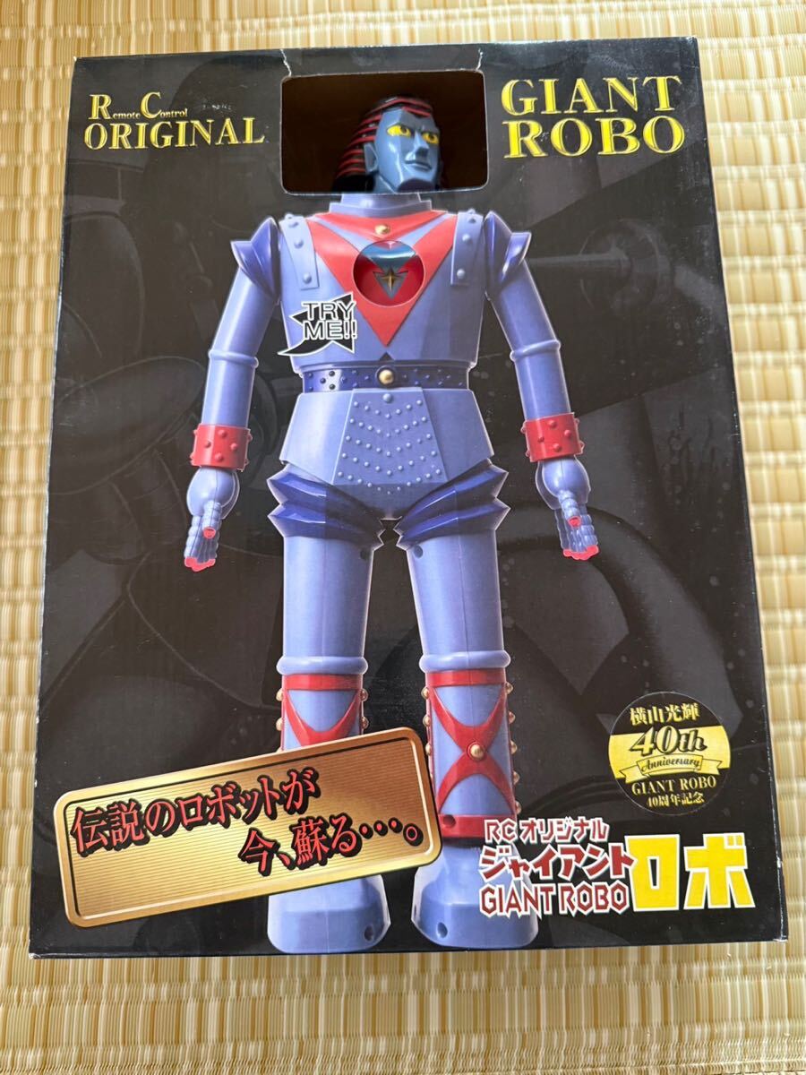 Yahoo!オークション -「rc ジャイアントロボ」の落札相場・落札価格