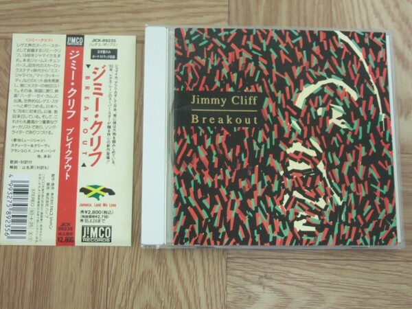 【CD】ジミー・クリフ JIMMY CLIFF / ブレイクアウト 国内盤