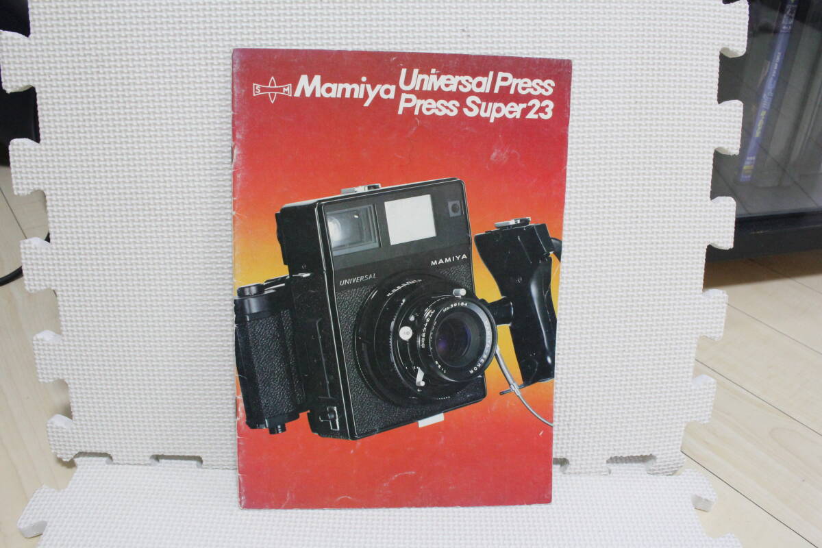 2025年最新】Yahoo!オークション -mamiya 23の中古品・新品・未 2025年最新】Yahoo!オークション -mamiya 23の中古品・新品・未