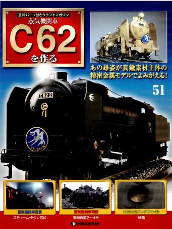 Yahoo!オークション -「デアゴスティーニc62を作る」の落札相場・落札価格 Yahoo!オークション -「デアゴスティーニc62を作る」の落札相場・落札価格