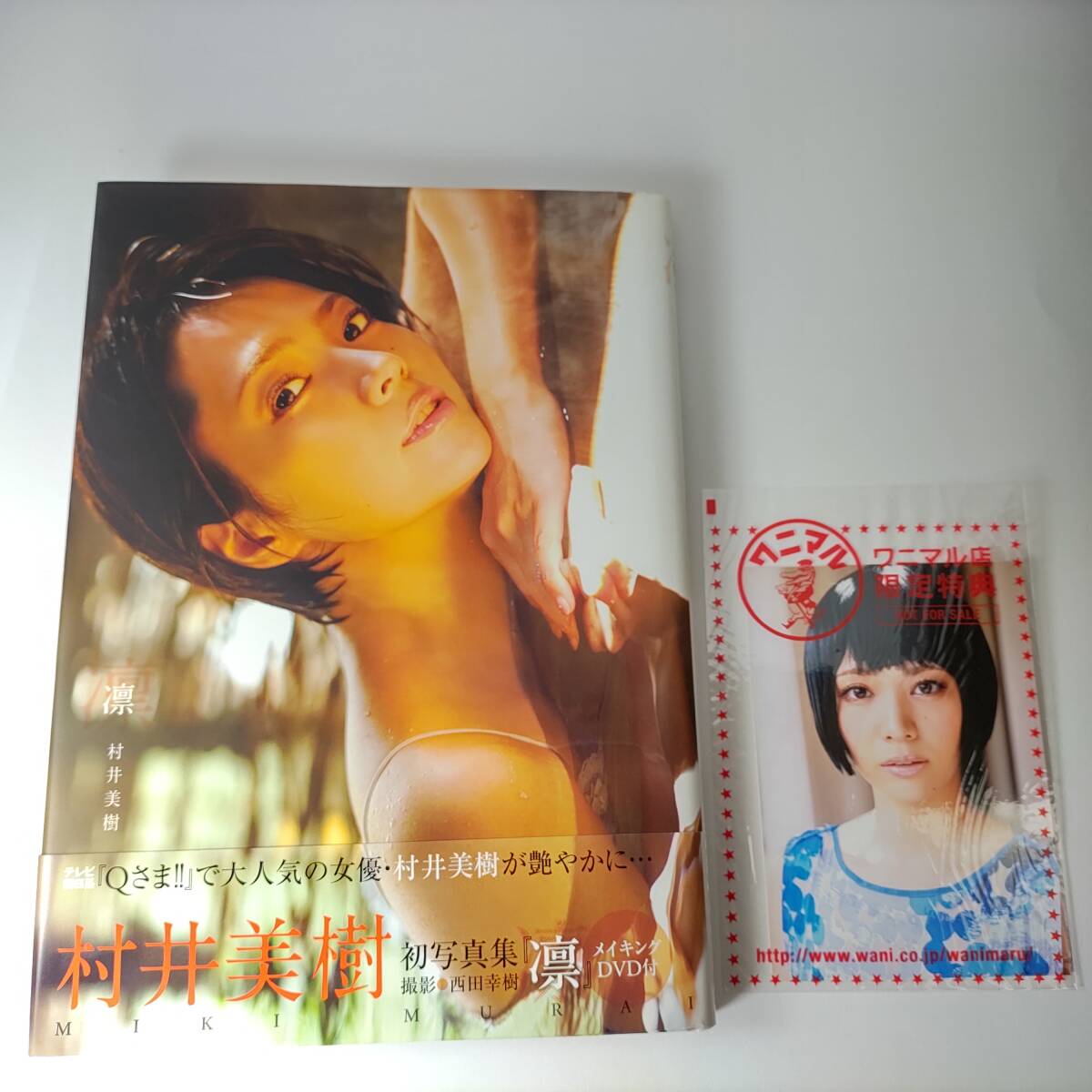 Yahoo!オークション -「村井美樹 凛」の落札相場・落札価格 Yahoo!オークション -「村井美樹 凛」の落札相場・落札価格
