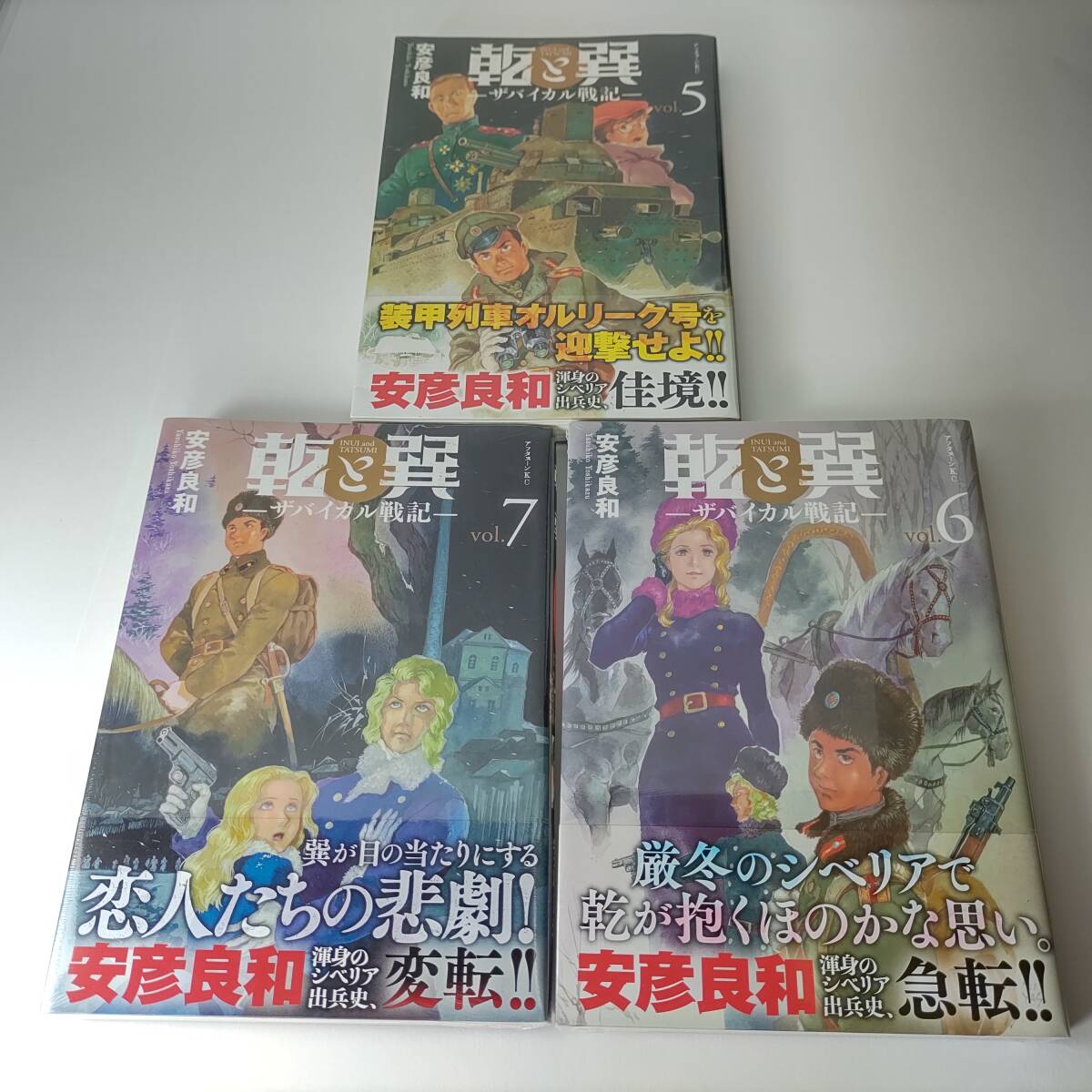 Yahoo!オークション -「乾と巽」(漫画、コミック) の落札相場 Yahoo!オークション -「乾と巽」(漫画、コミック) の落札相場