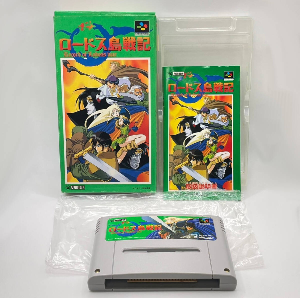 Yahoo!オークション -「sfc ロードス島戦記」の落札相場・落札価格 Yahoo!オークション -「sfc ロードス島戦記」の落札相場・落札価格