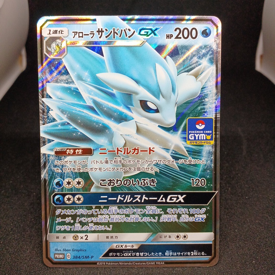 Amazon.co.jp: ポケモンカードゲーム SM9 拡張パック タッグ