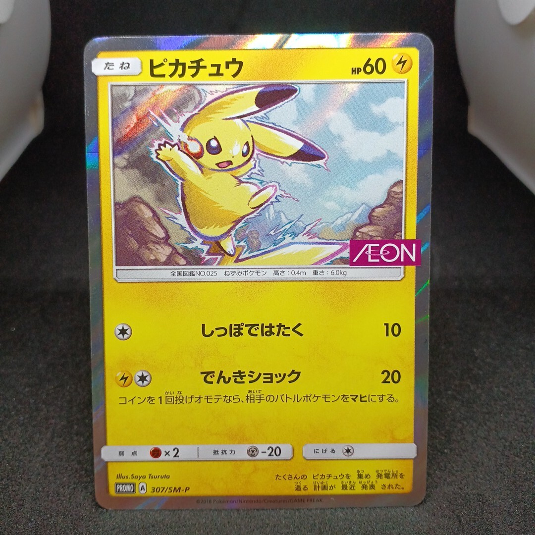 Yahoo!オークション -「イオン カード」(ポケモンカードゲーム Yahoo!オークション -「イオン カード」(ポケモンカードゲーム