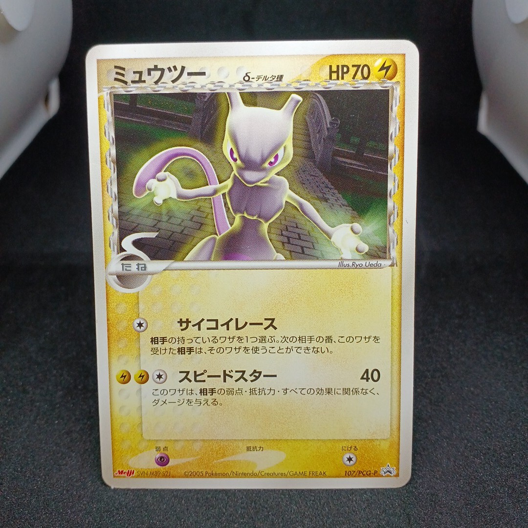 2025年最新】Yahoo!オークション -ポケモンカード デルタ種の 2025年最新】Yahoo!オークション -ポケモンカード デルタ種の