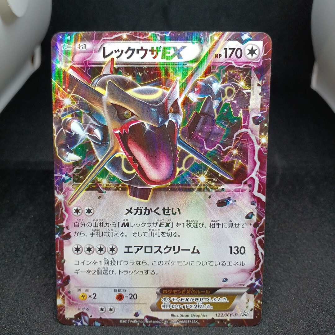 Yahoo!オークション -「ポケモンカード レックウザ 色違い」の Yahoo!オークション -「ポケモンカード レックウザ 色違い」の