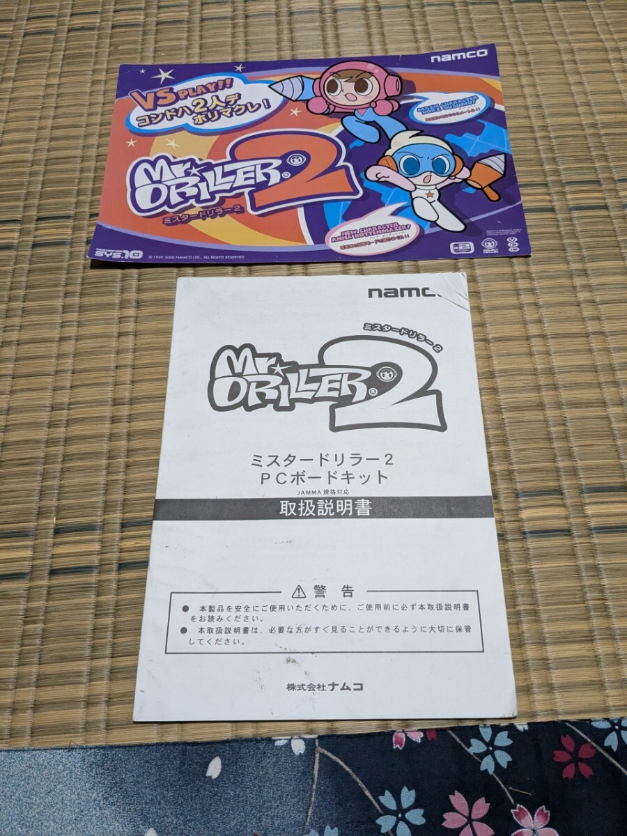 Yahoo!オークション -「ミスター ドリラー」(アーケードゲーム Yahoo!オークション -「ミスター ドリラー」(アーケードゲーム