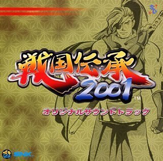 戦国伝承2001 │ レトロゲーム買取専門店レトログ