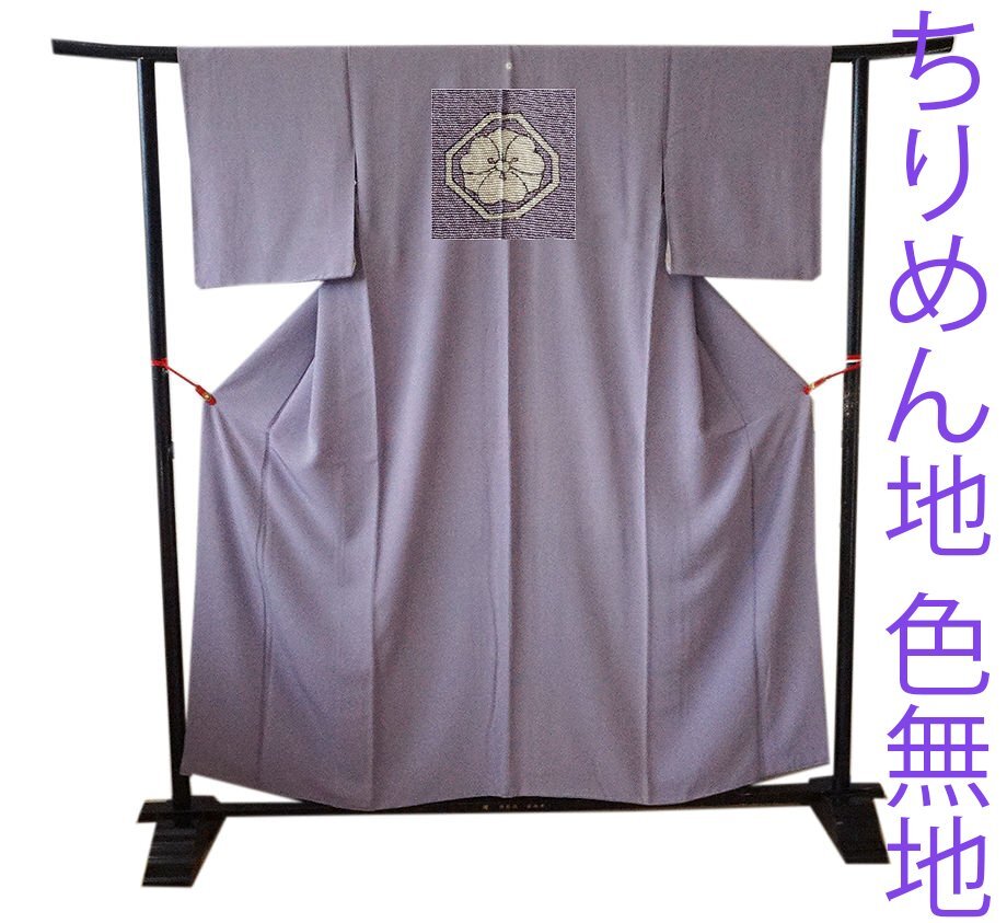2025年最新】Yahoo!オークション -剣片喰(女性和服、着物)の中古 2025年最新】Yahoo!オークション -剣片喰(女性和服、着物)の中古