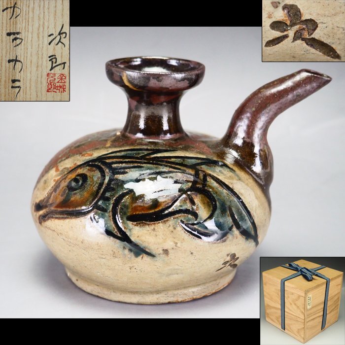 Yahoo!オークション -「金城次郎カラカラ」(陶芸) (工芸品)の Yahoo!オークション -「金城次郎カラカラ」(陶芸) (工芸品)の
