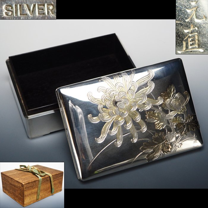Yahoo!オークション -「銀製 煙草ケース」(金属工芸) (工芸品)の Yahoo!オークション -「銀製 煙草ケース」(金属工芸) (工芸品)の