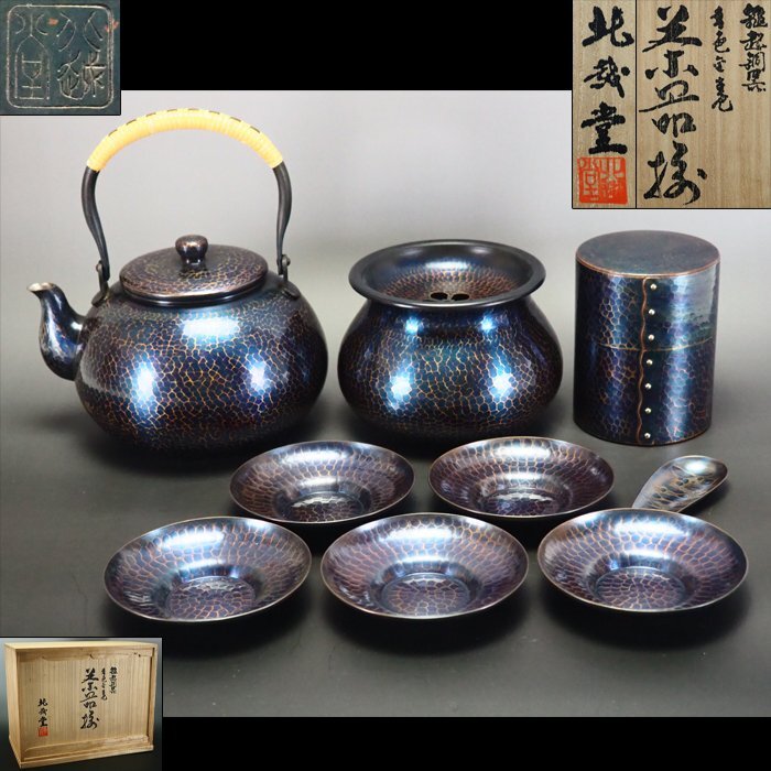 Yahoo!オークション -「玉川堂 茶箕」の落札相場・落札価格 Yahoo!オークション -「玉川堂 茶箕」の落札相場・落札価格
