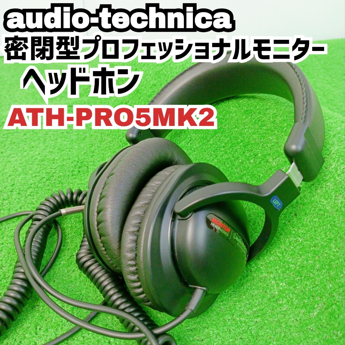 Yahoo!オークション -「audio-technica ath-pro5mk2」の落札相場・落札価格 Yahoo!オークション -「audio-technica ath-pro5mk2」の落札相場・落札価格