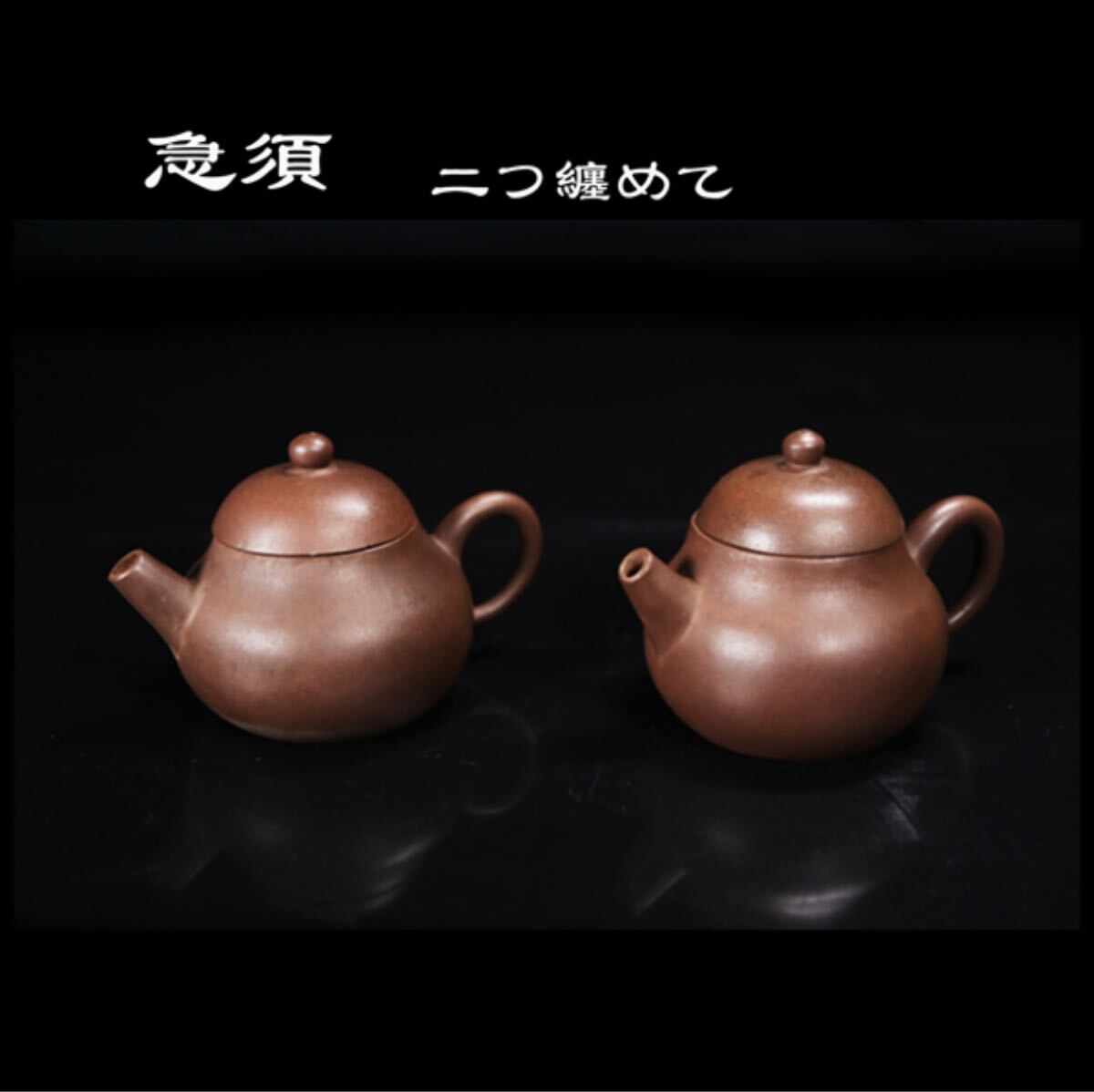 急須唐物の値段と価格推移は?|91件の売買データから急須唐物の 急須唐物の値段と価格推移は?|91件の売買データから急須唐物の