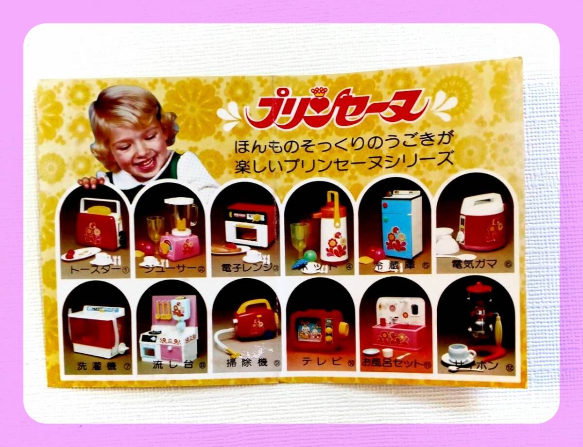 Yahoo!オークション -「昭和レトロ」(ままごと) の落札相場 Yahoo!オークション -「昭和レトロ」(ままごと) の落札相場