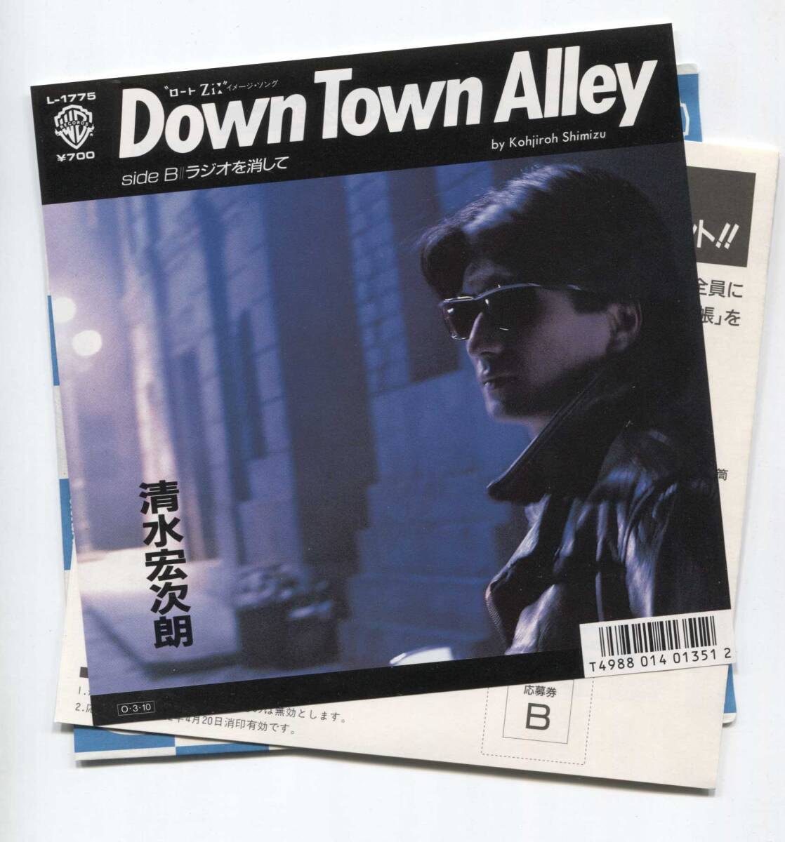 2025年最新】Yahoo!オークション -清水宏次朗 レコードの中古品