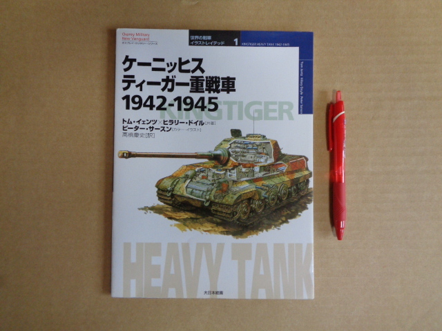 2024年最新】Yahoo!オークション -大日本絵画 戦車の中古品・新品・未使用品一覧 2024年最新】Yahoo!オークション -大日本絵画 戦車の中古品・新品・未使用品一覧