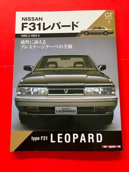 オーテックザガート ステルビオ あぶデカ GTメモリーズ 2 F31 レパード LEOPARD