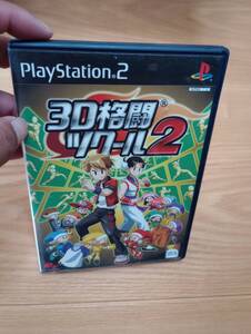 240927-1 3D格闘ツクール2 PS2ソフト 株式会社エンターブレイン