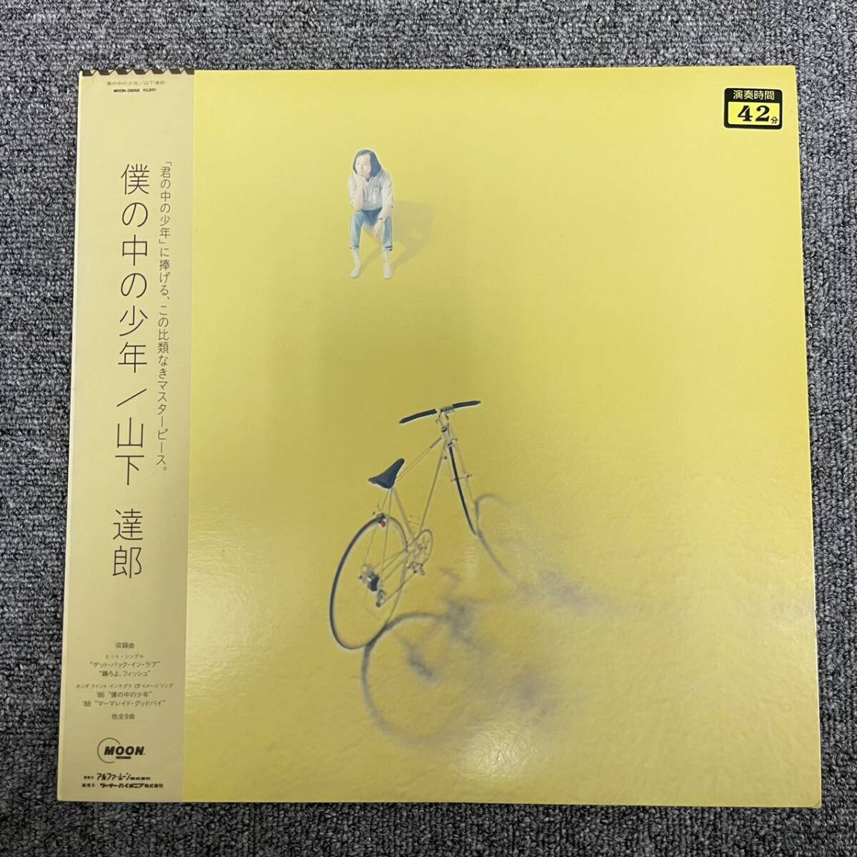 Yahoo!オークション -「(僕の中の少年)」(レコード) の落札相場 Yahoo!オークション -「(僕の中の少年)」(レコード) の落札相場